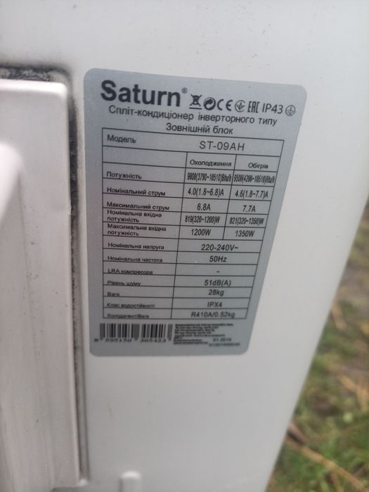 Кондиционер инвертор Saturn ST-09AH