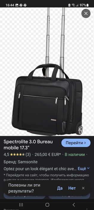 Продам дорожную сумку SAMSONITE
