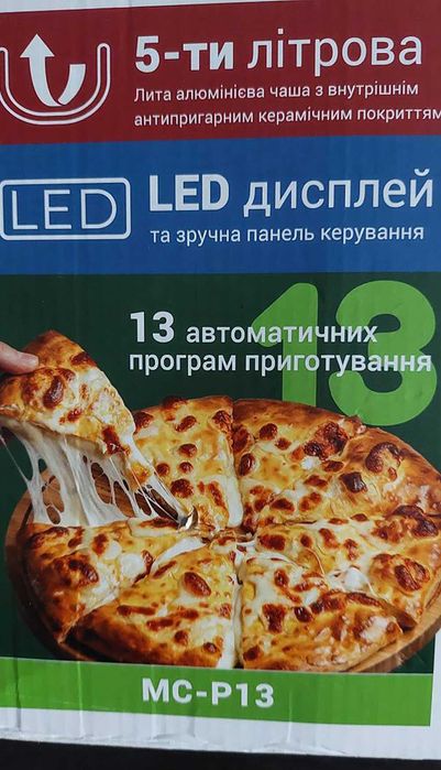 Продам мультиварку ARDESTO MC-P13