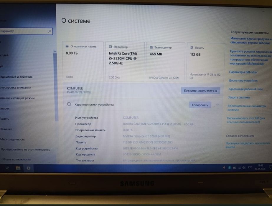 Ноутбук самсунг Samsung RV518