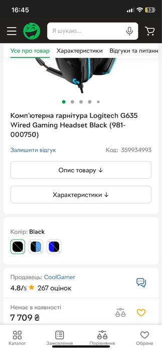 Продам навушники нові Logitech G635 Wired Gaming Headset Black