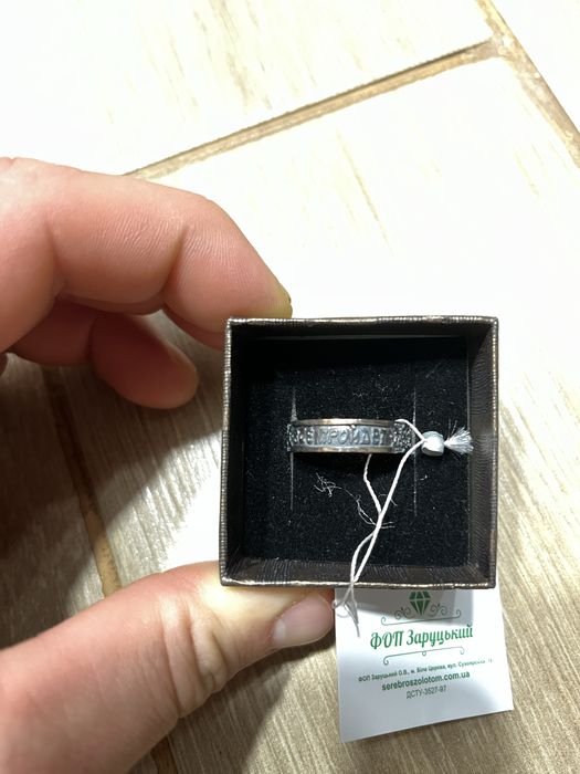 Каблучка соломона срібна