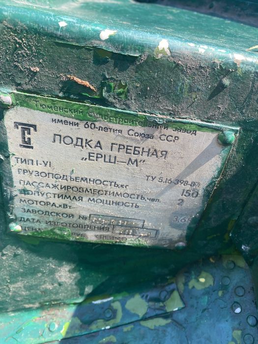 Човен алюмінієвий Ерш-М