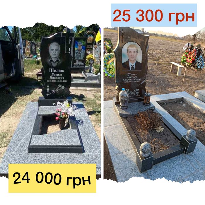 Гранітні памятники