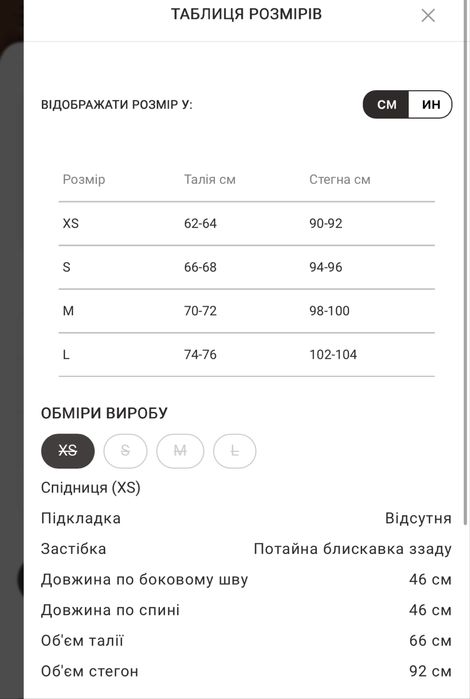 Біла міні спідниця Gepur