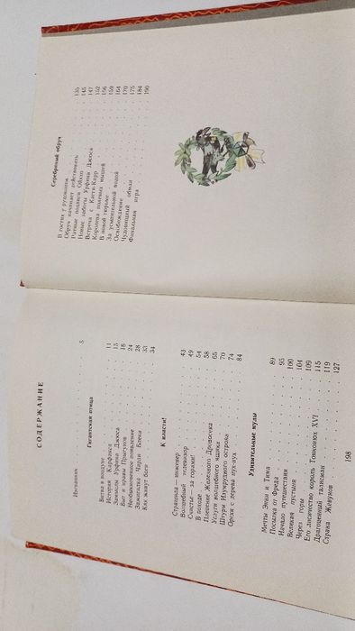 А.Волков Огненный бог Марранов 1992г.