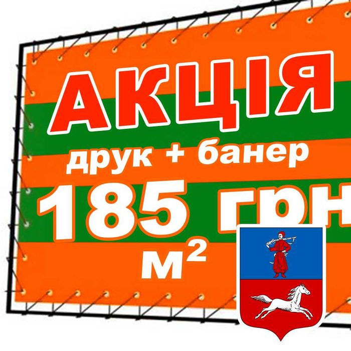 Професійний Дизайн та Друк: Банери, Візитки, Поліграфія