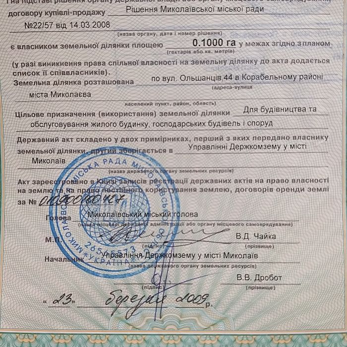 Продаю уяасток Корабельний район ,вул Ольшанців 44 зі стройматеріалами