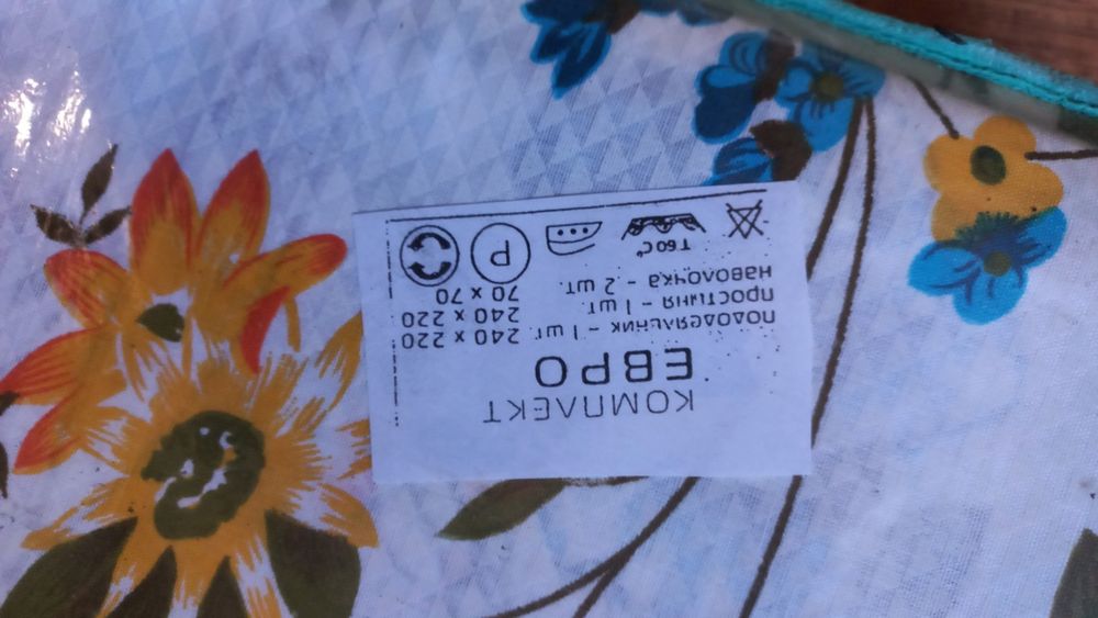 Постельное белье 220×240см,-Евро-комплект   ,100%бязь ,Ярослав,разные