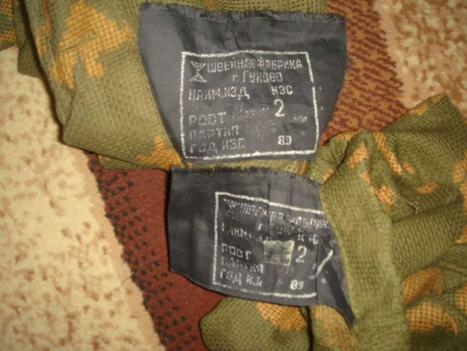 Костюм защитный, сетчатый ( "КЗС").