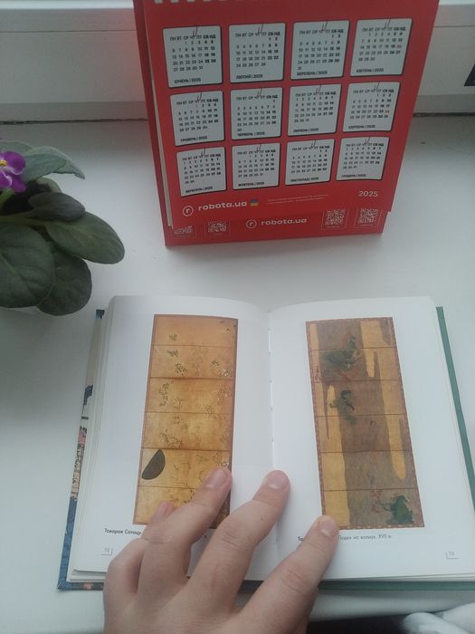 Искусство Японии