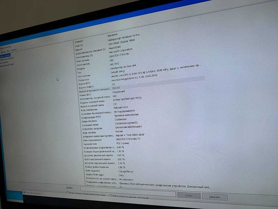 Системний блок i3-6100 + GTX 750 Ti 8GB DDR4