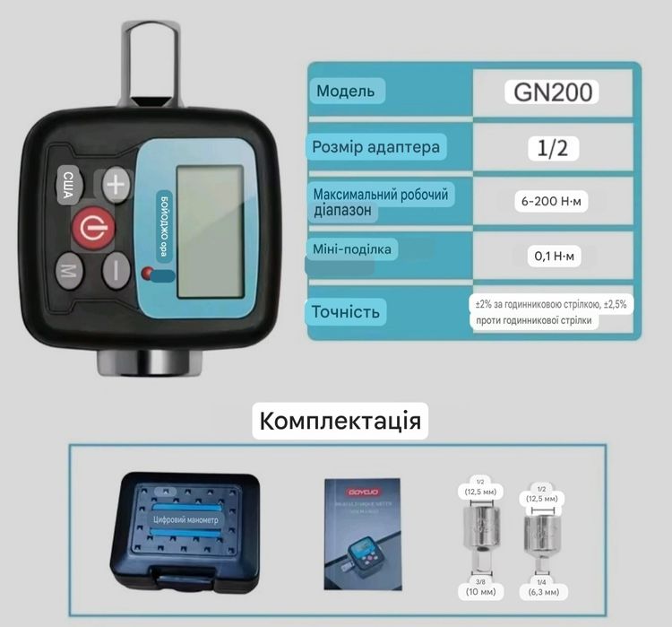 Цифровий динамометричний адаптер GOYOJO 200