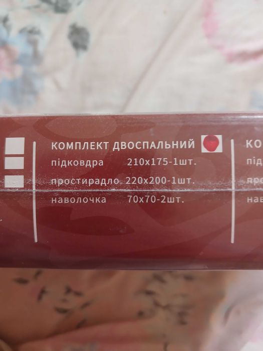 Продам постельное белье