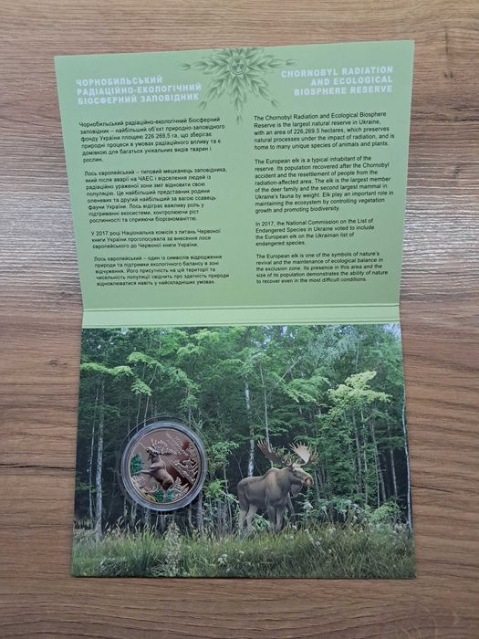 Річний набір монет НБУ 2025