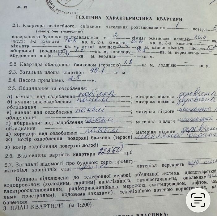 Продаж 2х кімнатної квартири у Світловодську. - View 6
