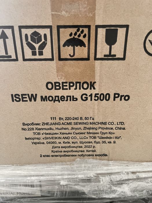 Оверлок, ISEW G1500