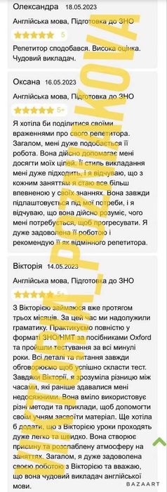 Репетитор з англійської мови онлайн. Підготовка НМТ/ЄВІ