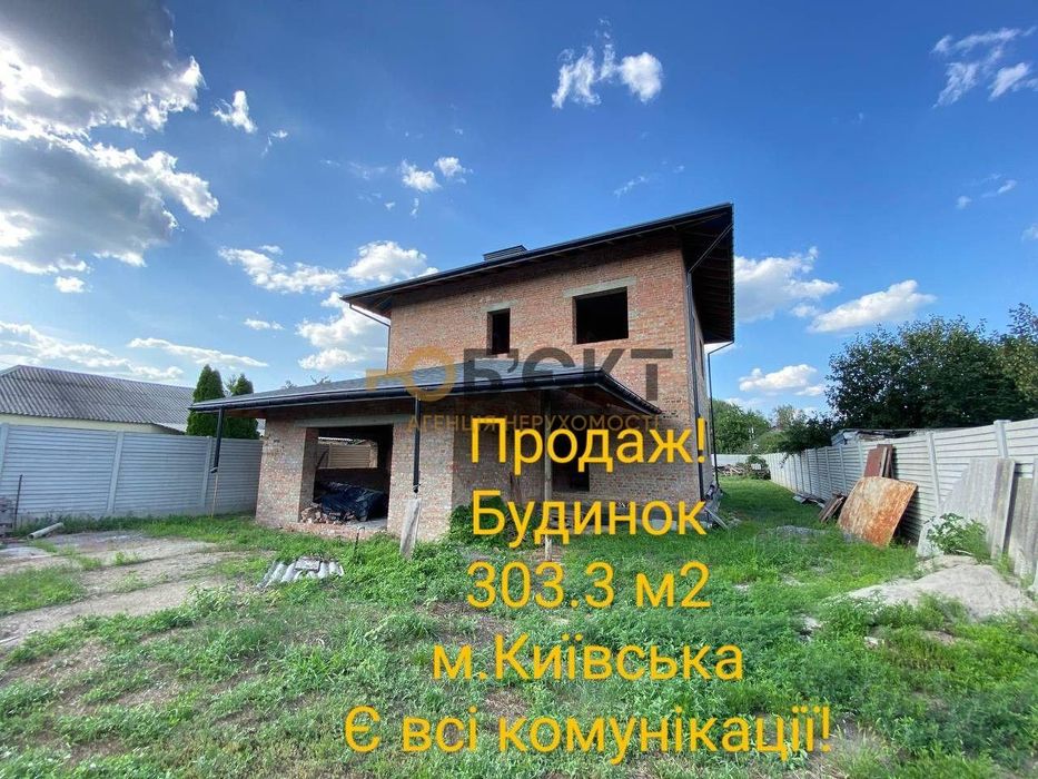 Продаж будинку в Харкові, вул. Герасимівська, 11 (м. Київська)
