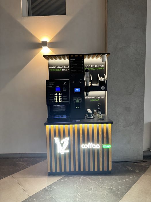 Продам кавʼярню самообслуговування V12 Coffee TO GO