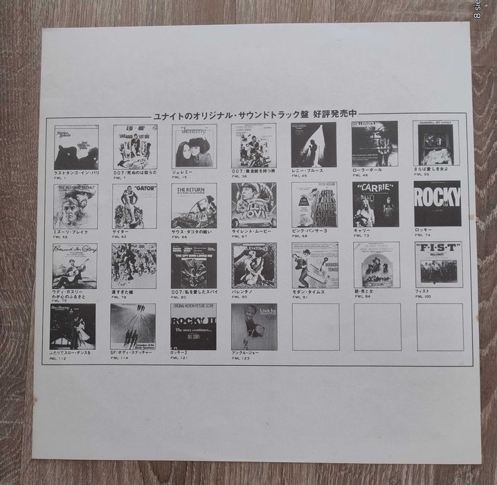 Rocky II LP Japan OBI NM-