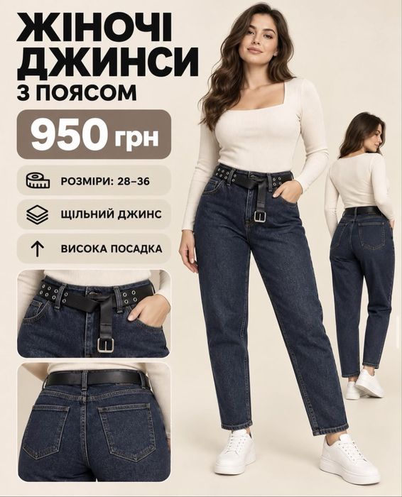 великий вибір плотних джинсів