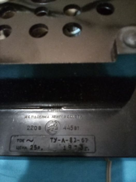 Экономный Обогреватель ссср 445 Вт дуйка обігрівач дуйчик