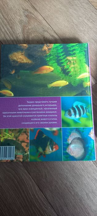 Книжки , все про акваріум