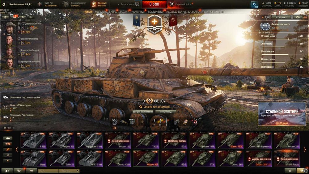 Аккаунт World Of Tanks