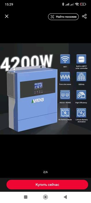 ANENJI-4.2kW-24V-WiFi Гібридний інвертор 24В