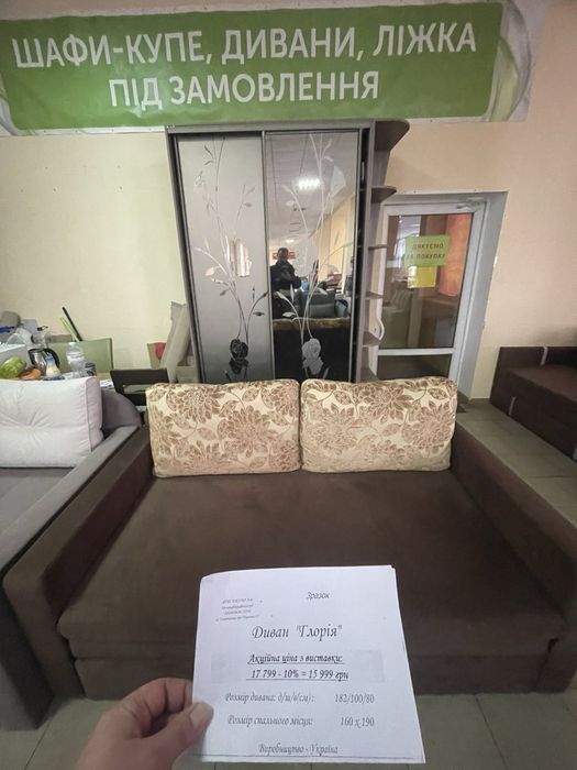 Продам диван,ліжко,меблі