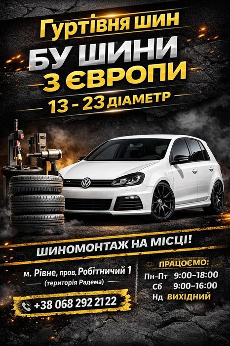 255/45R17 Continental 7mm