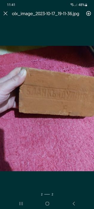 Кирпич  старинный "Бланкь"