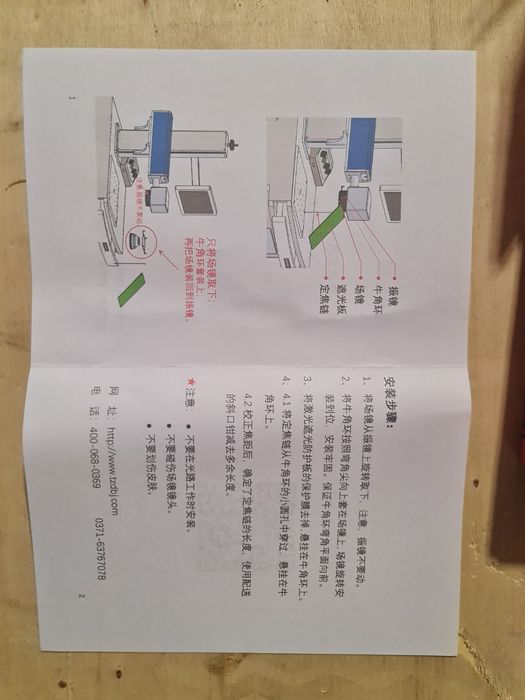 Захисне скло для волоконного, UV гравера