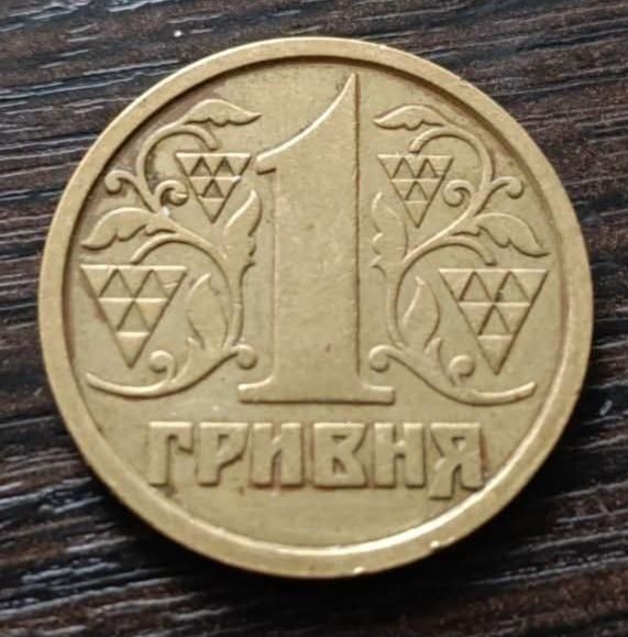 Монета 1 гривня 1995 року