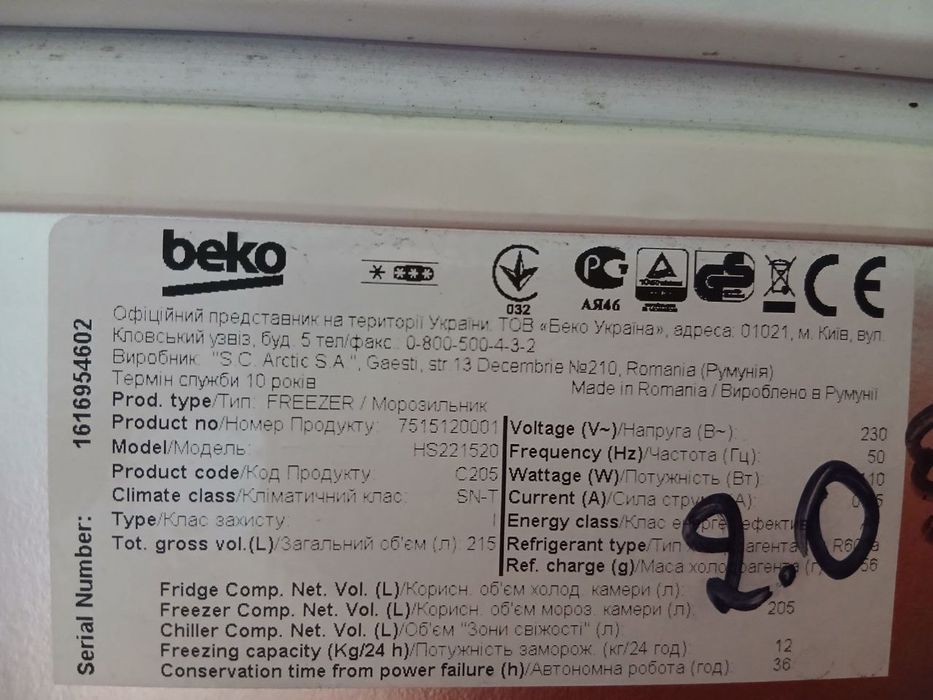 Надійна морозильна камера (скриня) Beko на 205 літрів. Чудовий стан!