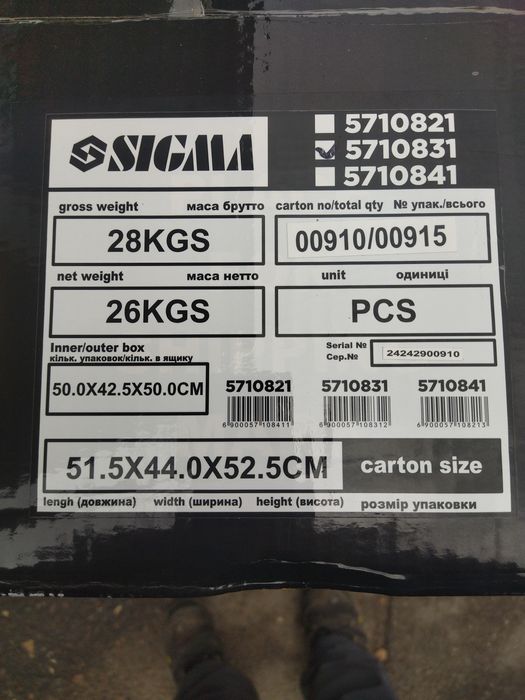 Инверторный генератор Сигма ( 5710831) 3-3.5 кВт