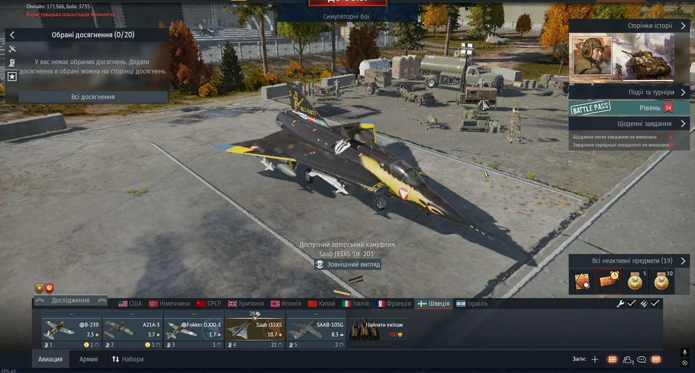 Аккаунт у грі War THhunder