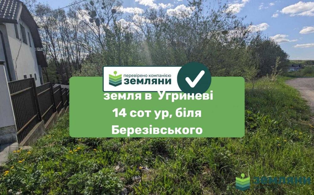 Продається земельна ділянка в Угринові 13 сот (1)