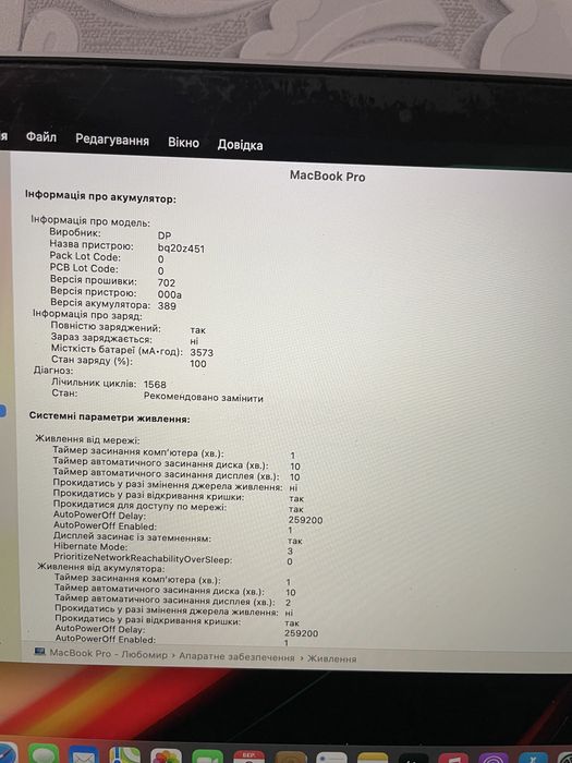 MacBook Pro 13 2014 як новий