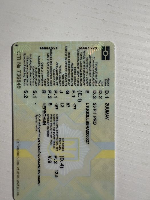 Питбайк ZUUMAV S5-190