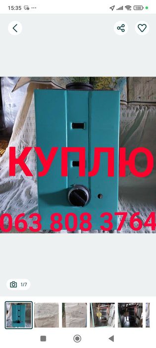 Газовая Колонка В любом состоянии
