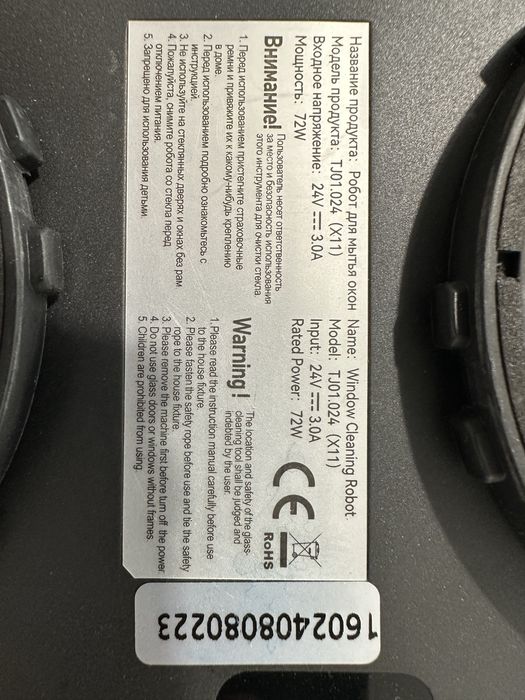 Робот для мойки окон Window Cleaning X11