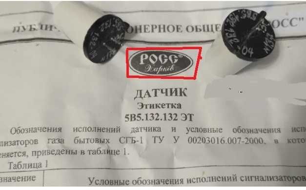 Датчик 5В5.132.132-04
