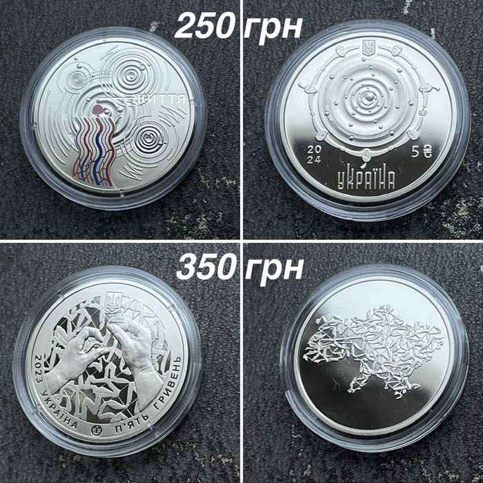 Монети НБУ Українська мова, Буцефал, Пльонтанізм та ін.