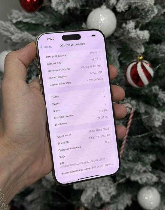 iPhone 16 Pro Max, 256 ГБ