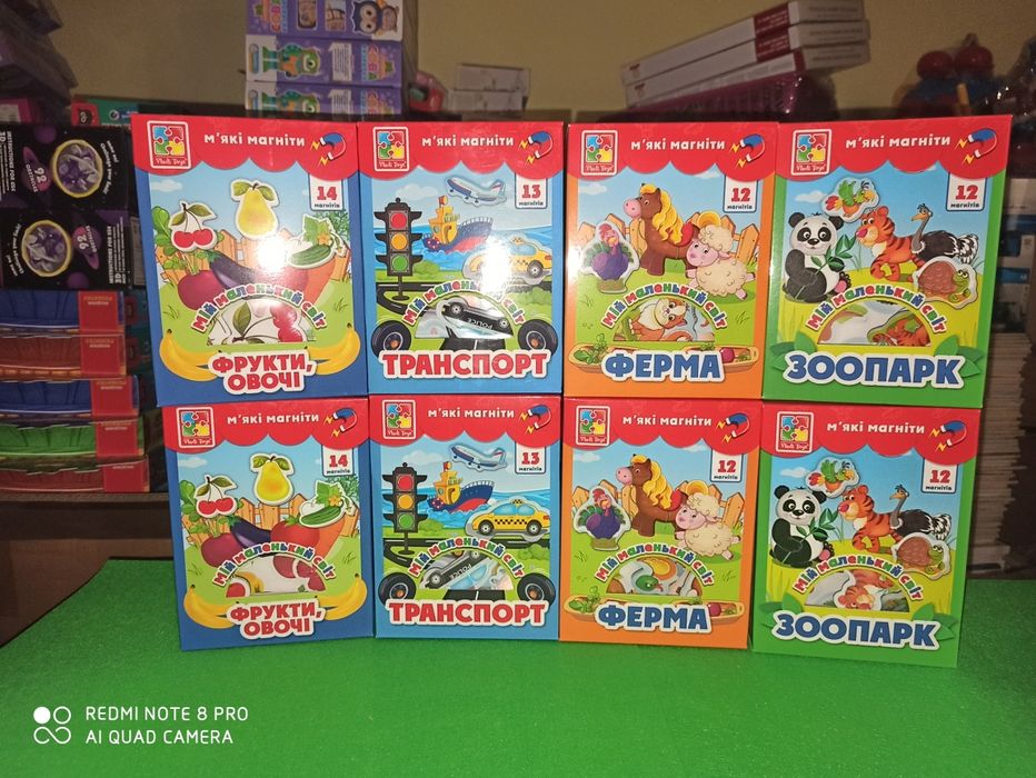 Набір овочі ферма зоопарк транспорт на магнітах магніти на холодильник