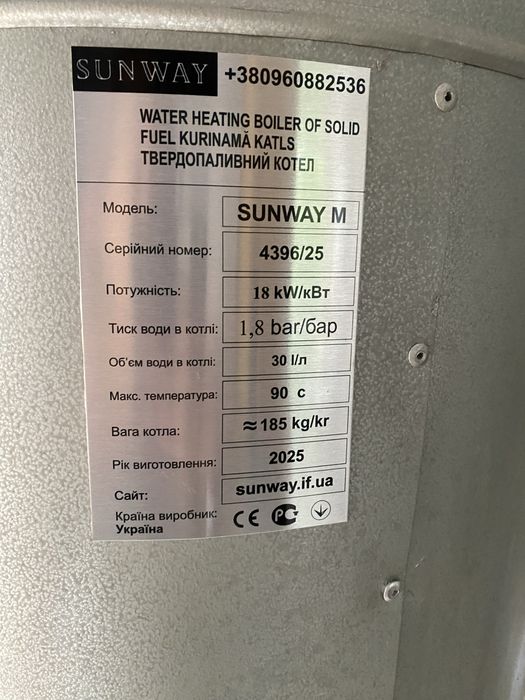 Котел Sunway 18 квт твердопаливний твердотопливный НОВИЙ