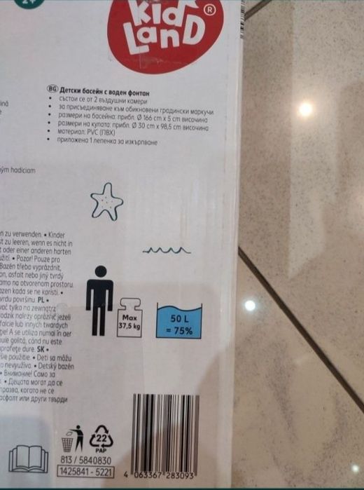 Basenik fontanna z brodzikiem NOWY