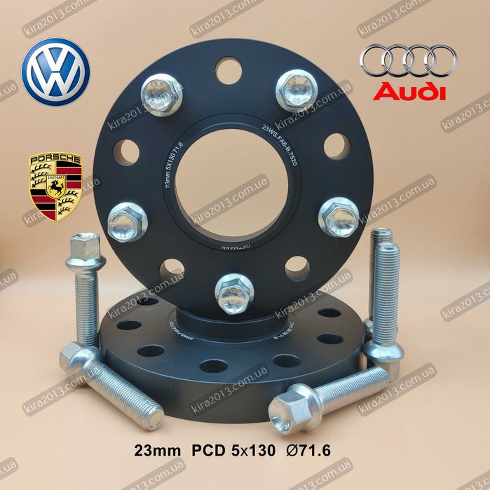 Кованые колесные проставки 23мм Audi Q7 Volkswagen Touareg Porsche 2шт